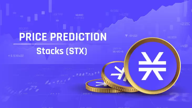 STX币价格预测2025-2030:STX币还能涨到多少?能到10元一个吗?