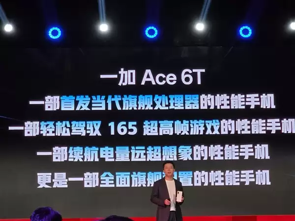 一加Ace 6T预热:有三大核心看点