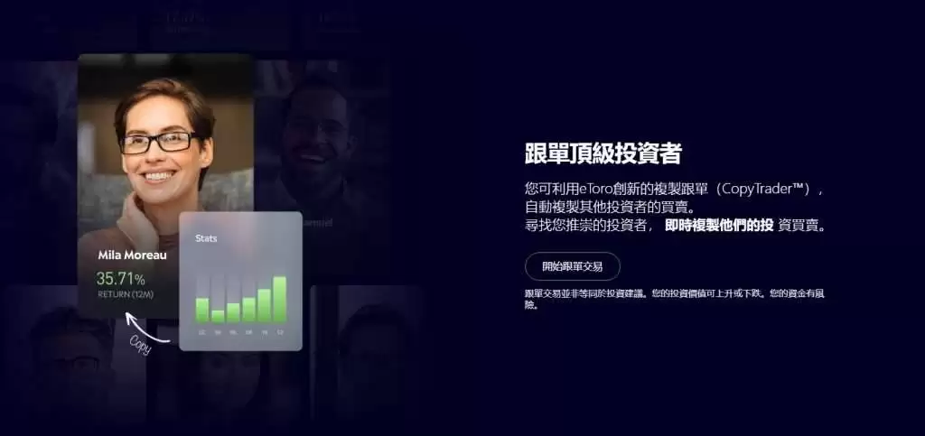 eToro(e投睿)是什么？是诈 骗吗？eToro出金、入金教学