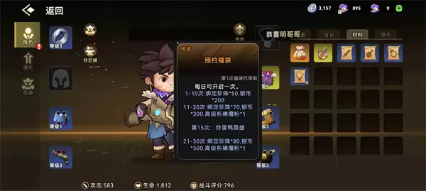 飚肠你别跑暴击混伤流玩法攻略