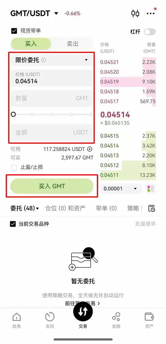 GMT币是什么？从StepN到STEPN GO的完整生态解析