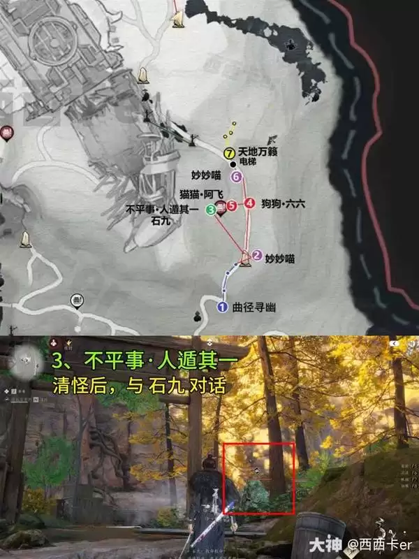 燕云十六声流金坡游历全收集攻略