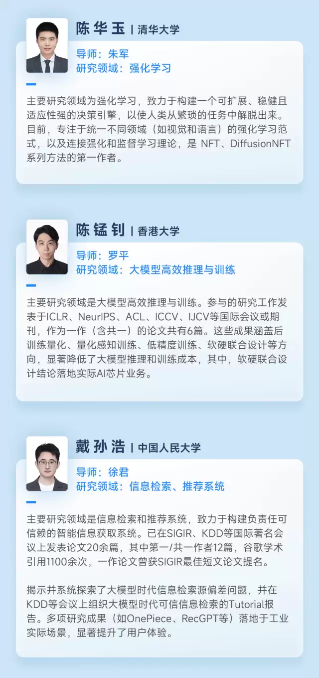 2025 字节跳动奖学金名单公布:奖学金增至 20 万元,并为导师追加 10 万元