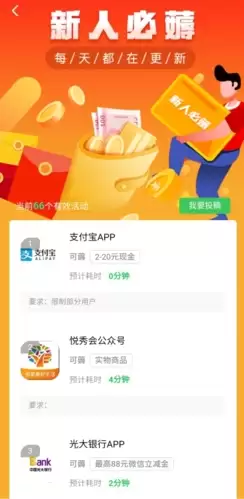 《线报猿》赚钱方法介绍