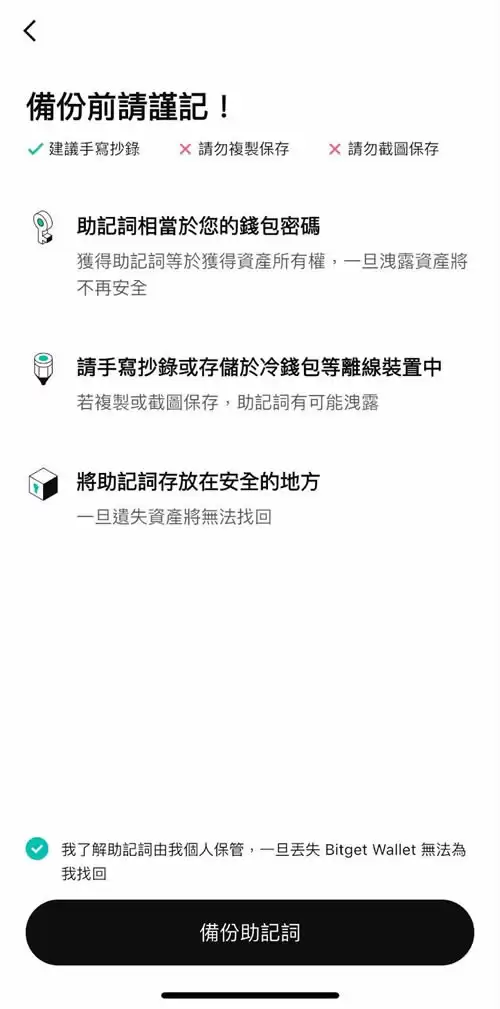 Bitget交易所怎么样？排名第几？在哪下载Bitget手机版？