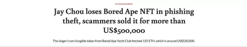 为什么NFT玩家成为黑客目标?常见的NFT被盗手段