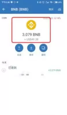 在钱包中查看购买的BNB