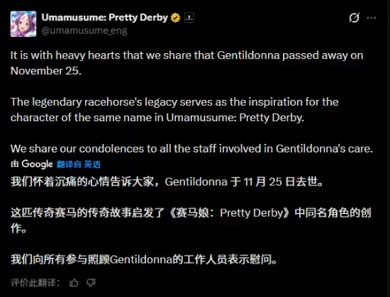 传奇赛马贵妇人离世，享年16岁，曾创牝马三冠伟业