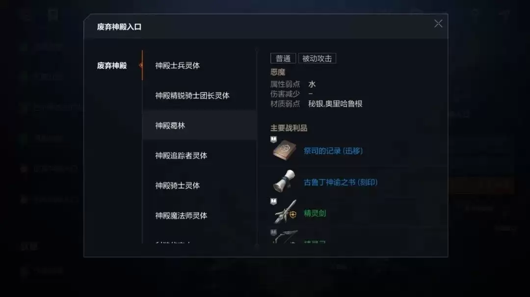 天谕2盟约职业技能获取方法