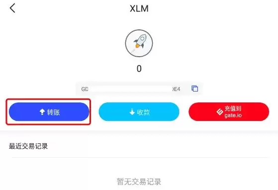 转币时需要填写Memo/Tag的币种充值与提现操作教程(App版)