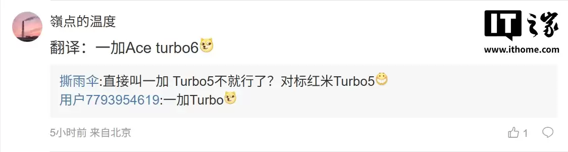 消息称某厂骁龙8s Gen4机型新开6.78英寸1.5K LTPS直屏、配备9K级电池,预计为一加Ace Turbo6