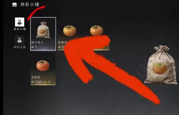 燕云十六声柿子业有成活动攻略