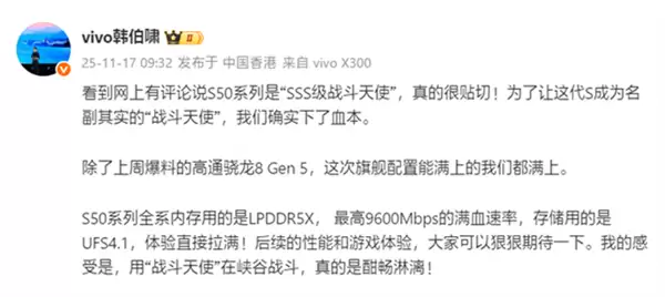 首款骁龙8 Gen5小屏旗舰！vivo S50系列看点汇总