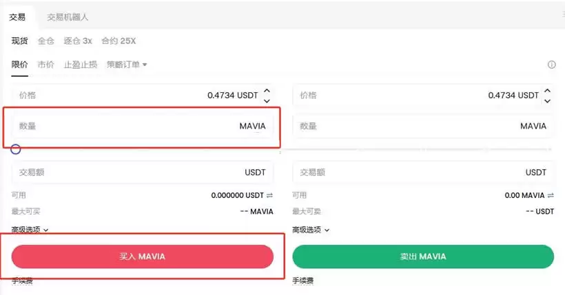 MAVIA币上线了哪些交易所?怎么买?