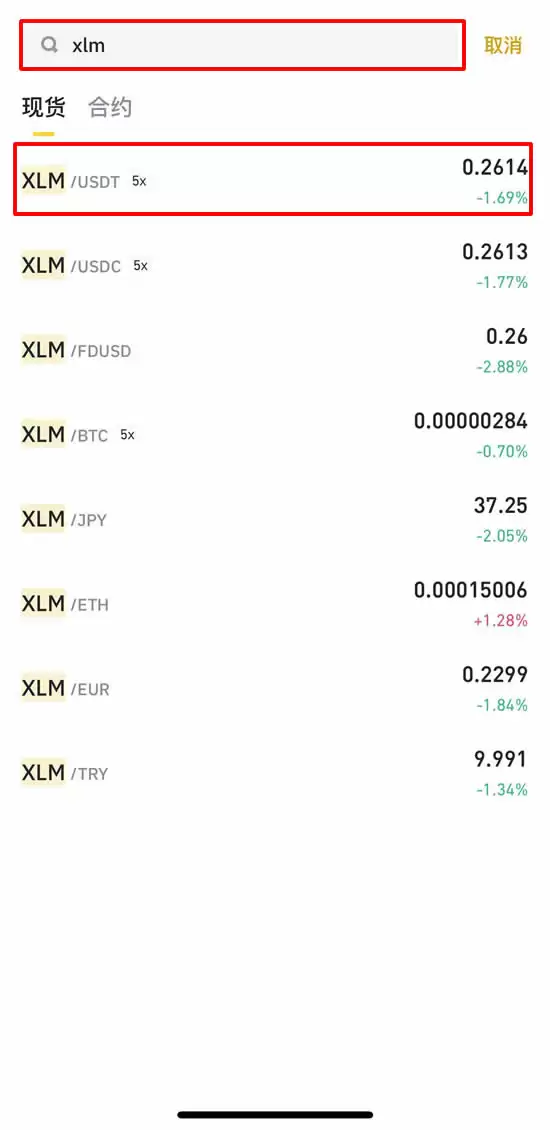 2025年恒星币是否值得投资？恒星币(XLM)2025-2030年价格预测