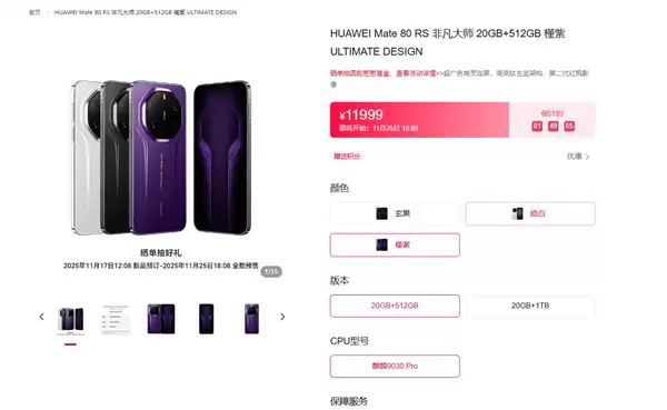 国产工艺巅峰!华为官网公布麒麟9030、9030 Pro:性能较麒麟9020提升35%、42%