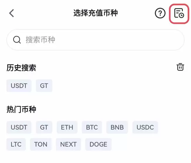 如何在Gate.io进行链上充值和提现？链上充值和提现教程及常见问题