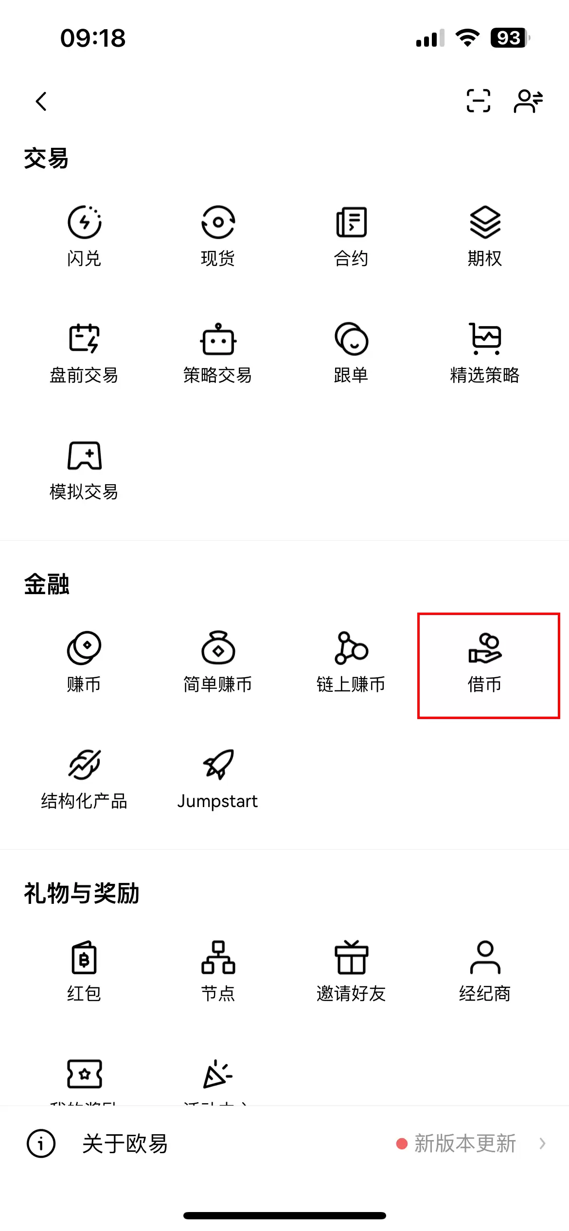 OKX Jumpstart新币挖矿是什么?图解教学带你赚高收益!