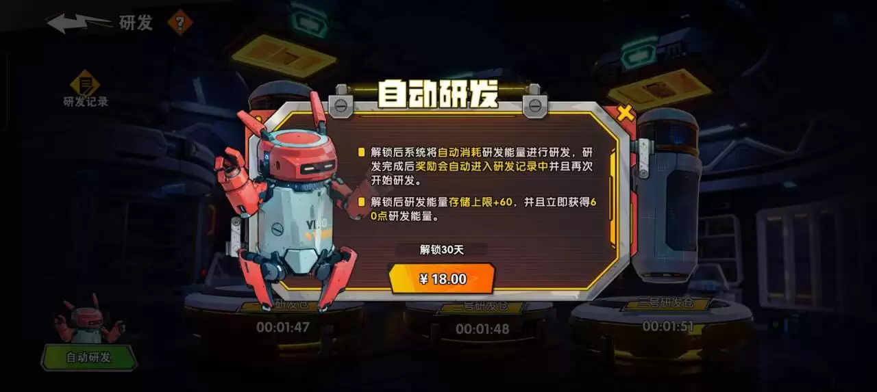 远星集结首日开荒攻略