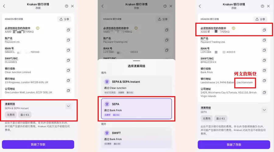 如何安全买U?MyFin入金欧元到Kraken,海妖交易所购买USDT教程