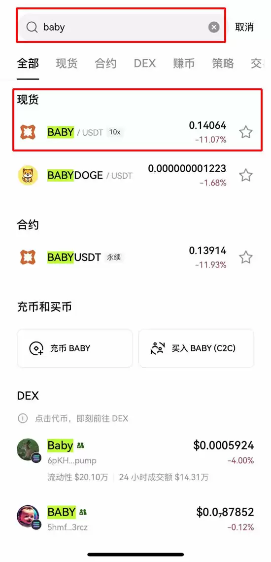 Babylon(BABY)币是什么？BABY币怎么买？代币经济学及未来展望