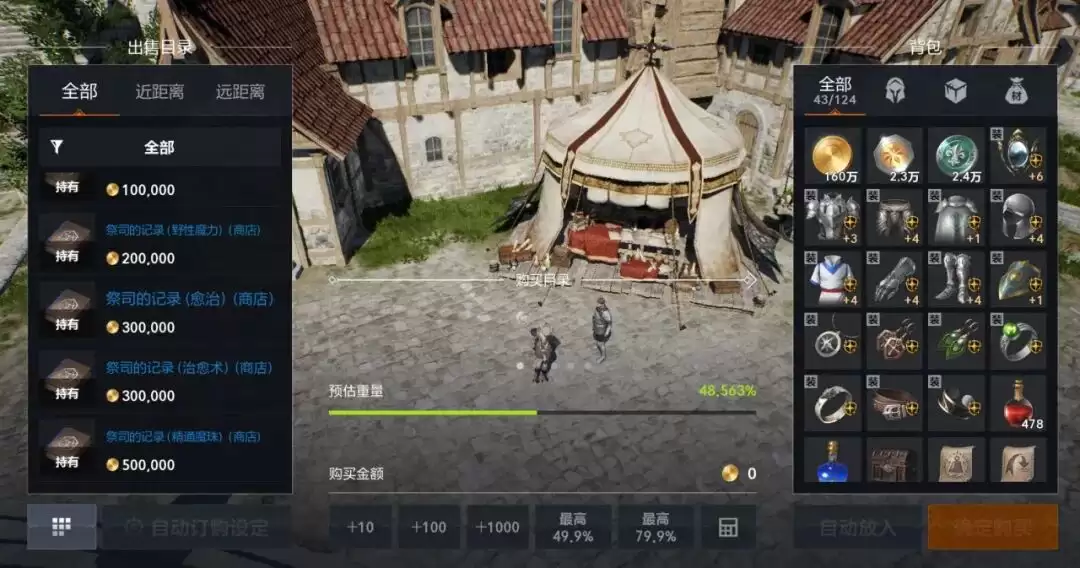 天谕2盟约职业技能获取方法