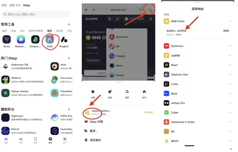 在DApp中找到AAVE协议
