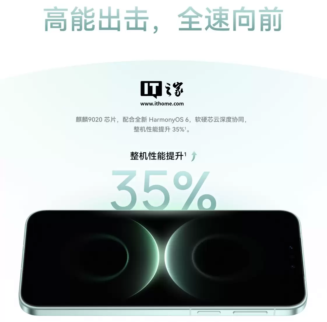 华为 Mate 80 标准版手机全系搭载麒麟 9020 处理器