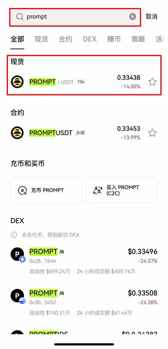 PROMPT币是什么?Wayfinder(PROMPT)币未来如何?值得投资吗?