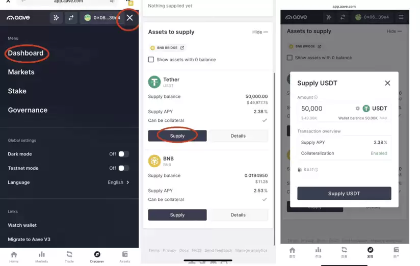 在AAVE中存入USDT作为抵押