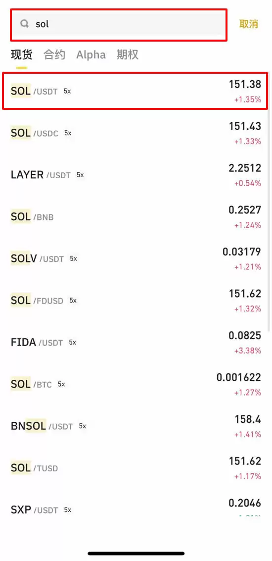 SOL币要冲天了？2025-2030价格预测:600美元新高可期!