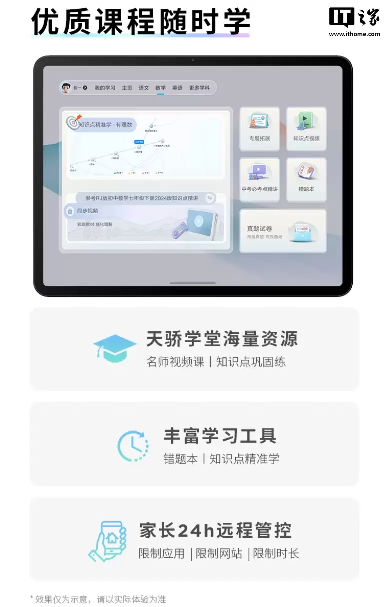 联想来酷平板 12.7 发布:10200mAh 电池、Helio G99 芯片,1399 元起