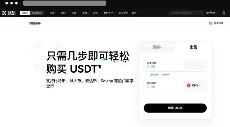 交易所里买币和卖币的流程一样吗？欧易交易所里买币和卖币的详细流程