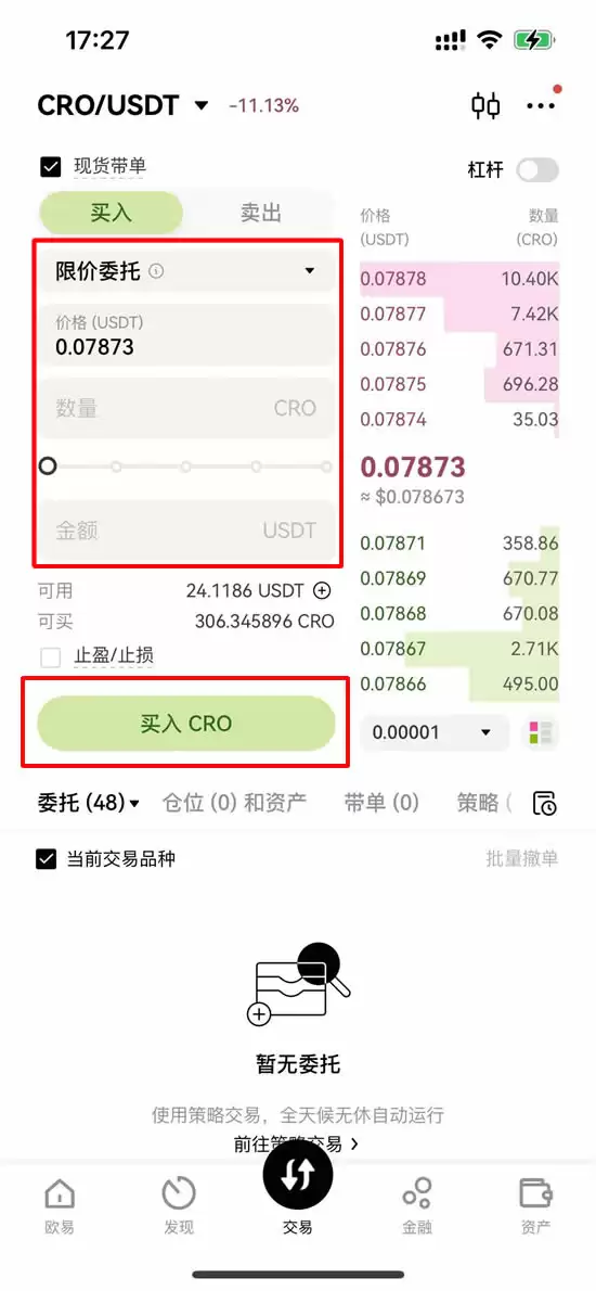 CRO币是什么？深度解析Cronos链、用途与未来潜力