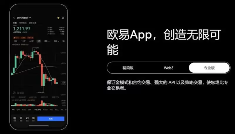 欧易OKX交易APP界面功能介绍 欧易账户资金管理方法大全 - 菜鸟下载