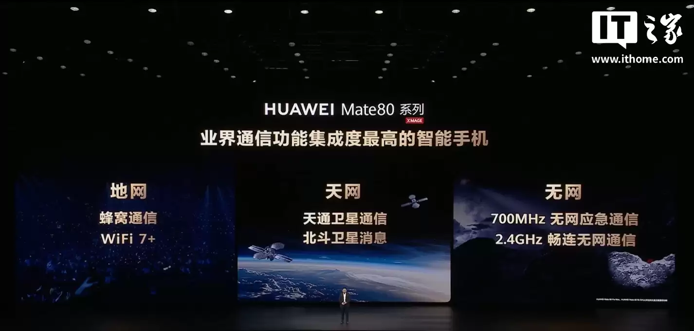 华为畅连无网通信适配机型公布：Pura 80 全系、nova 14 Ultra 等升级 HarmonyOS 6.0.0.115 可用