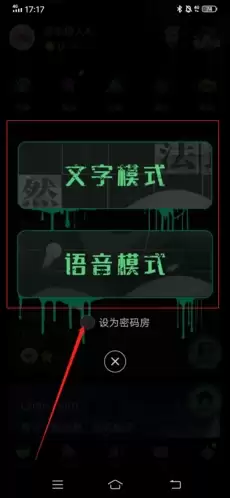 《海龟汤》创建房间教程