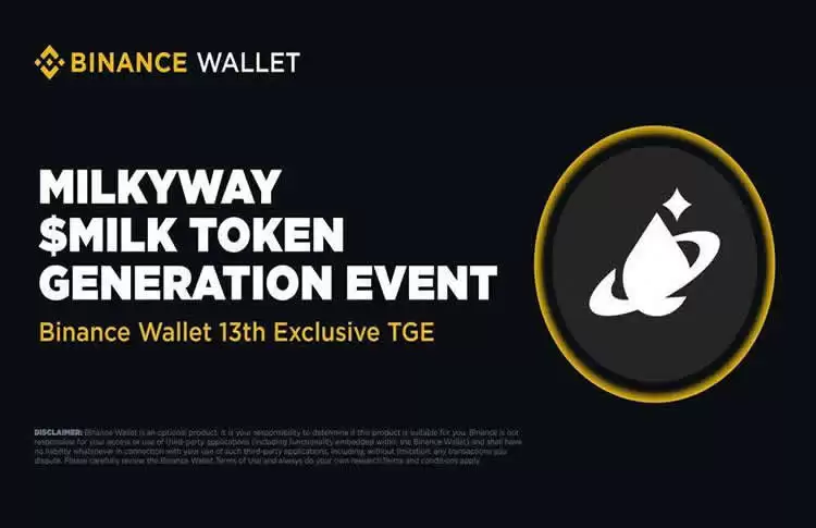 MilkyWay(MILK)是什么？MILK币空投、价格及未来展望