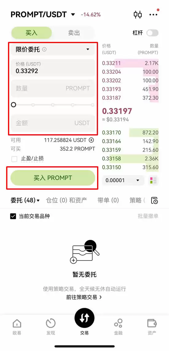 PROMPT币是什么?Wayfinder(PROMPT)币未来如何?值得投资吗?