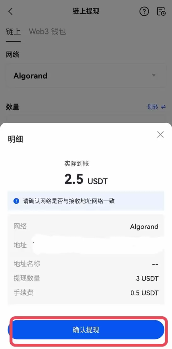 如何在Gate.io进行链上充值和提现？链上充值和提现教程及常见问题