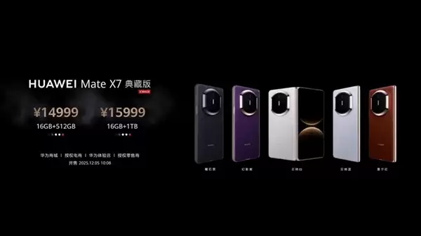 最强折叠屏！华为Mate X7发布：12999元起