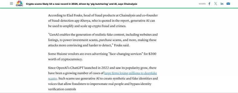 为什么NFT玩家成为黑客目标?常见的NFT被盗手段