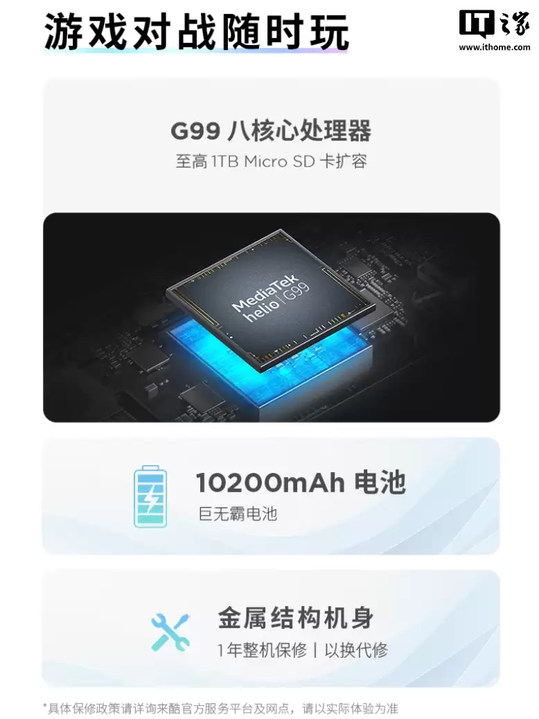 联想来酷平板 12.7 发布:10200mAh 电池、Helio G99 芯片,1399 元起