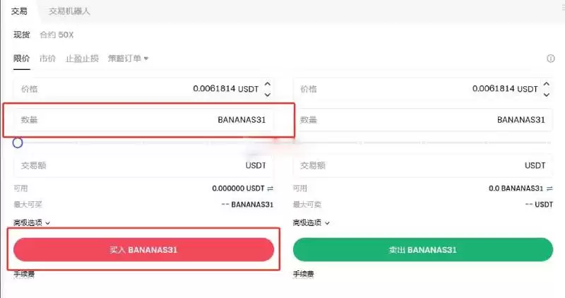 BANANAS31币上线交易所了吗?怎么买?BANANAS31币交易详细教程