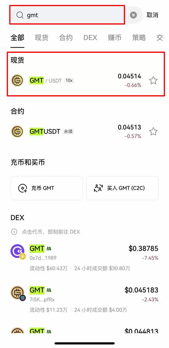 GMT币是什么？从StepN到STEPN GO的完整生态解析