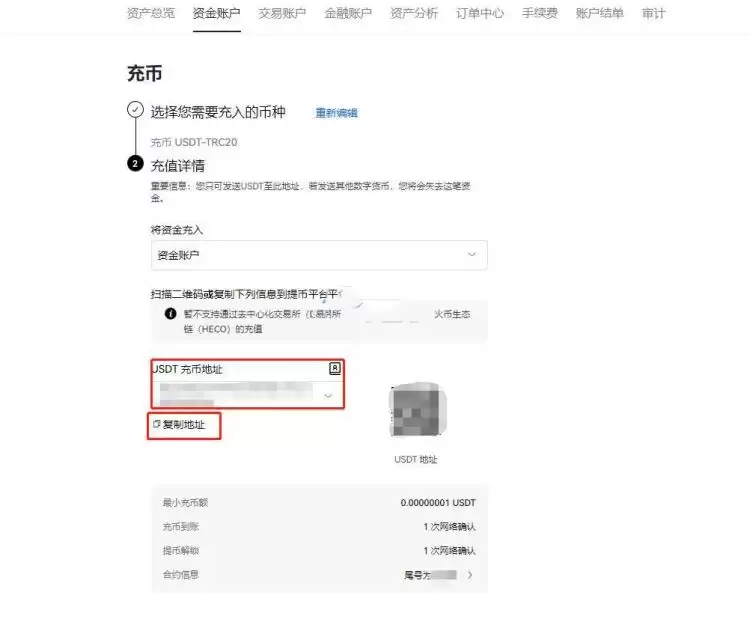 交易所和交易所之间怎么转USDT?新手必看全攻略
