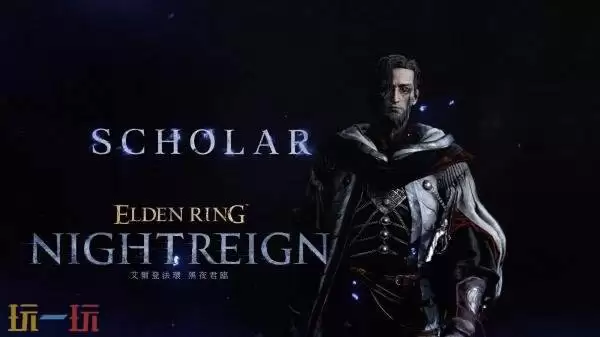 《艾尔登法环:黑夜君临》新DLC「见弃空洞者」12月4日正式发售