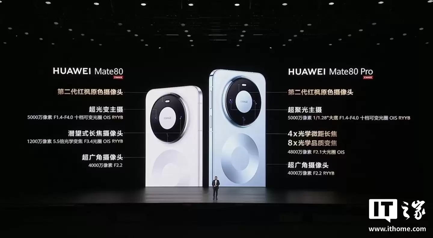 华为 Mate 80 标准版手机全系搭载麒麟 9020 处理器