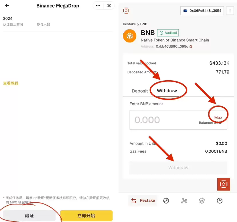 币安Megadrop赎回操作指南
