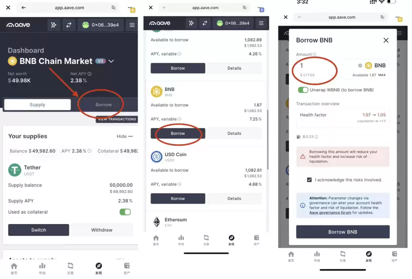 在AAVE中借入BNB